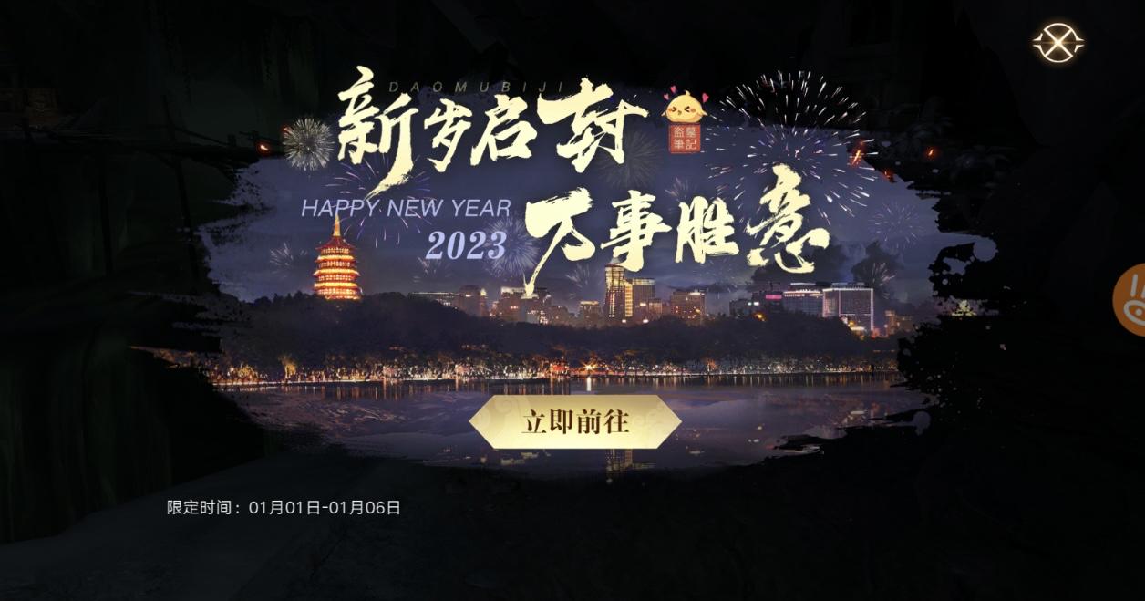 活动 | 新岁启封，万事胜意！登高望远活动开启！