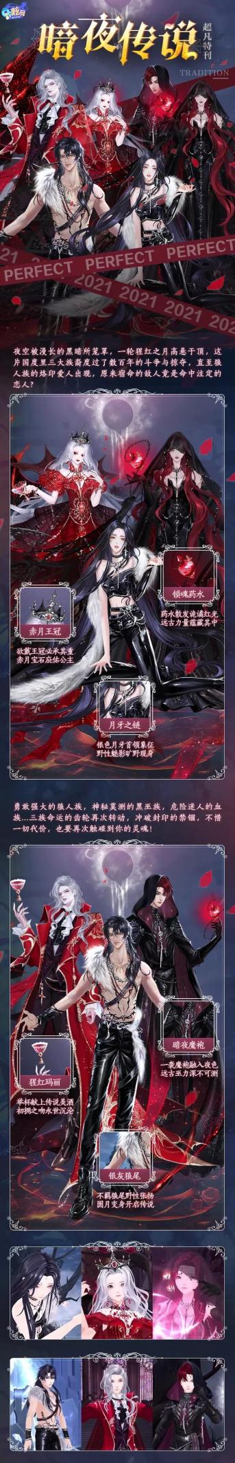 超凡发布会丨献出身躯和灵魂，以吻封缄永世追随我的光！