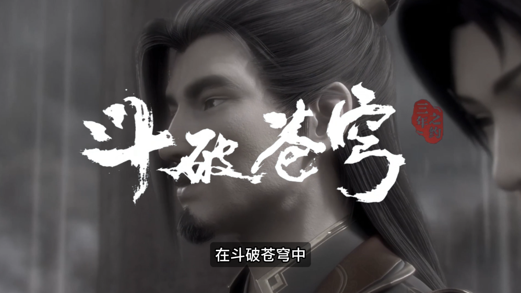 斗气还是灵魂？我全部都要！