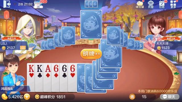 开局一张2就是挑衅你们