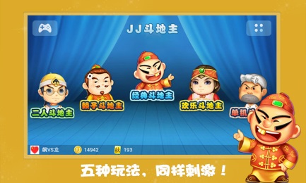 JJ斗地主经验分享，小伙伴们看过来呦！