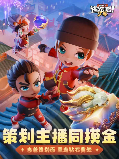 【版本更新倒计时1天】策划主播一同带你直播摸大红！  ​​​