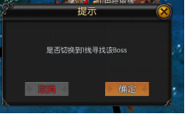 挑战BOSS介绍
