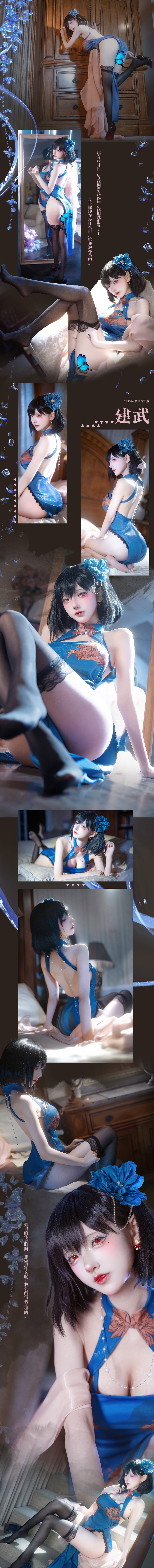 建武COS