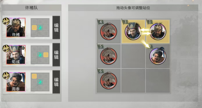 谁是大哥我打谁——许褚荀彧队搭配思路解析