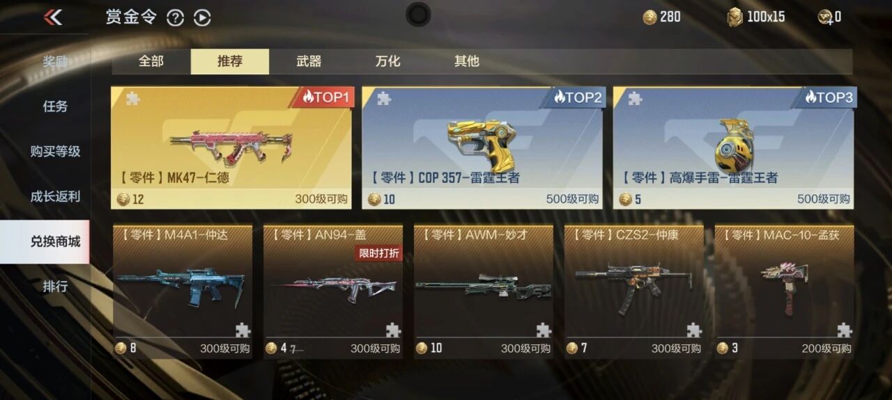 游戏五日谈：穿越火线手游登录即领120赏金币，赏金令冲刺还有丰厚奖励