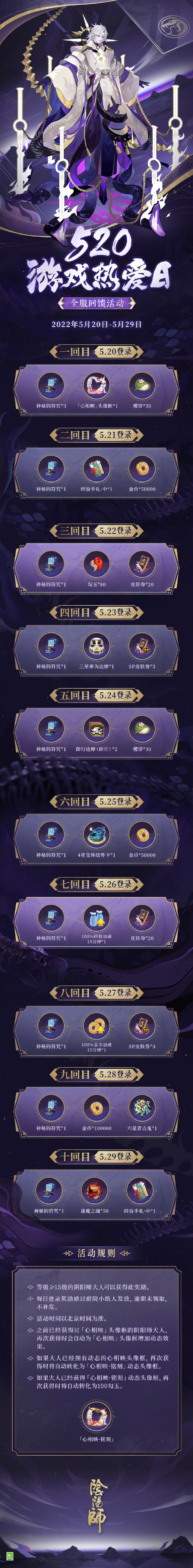 ☆520连续登录福利即将放送☆