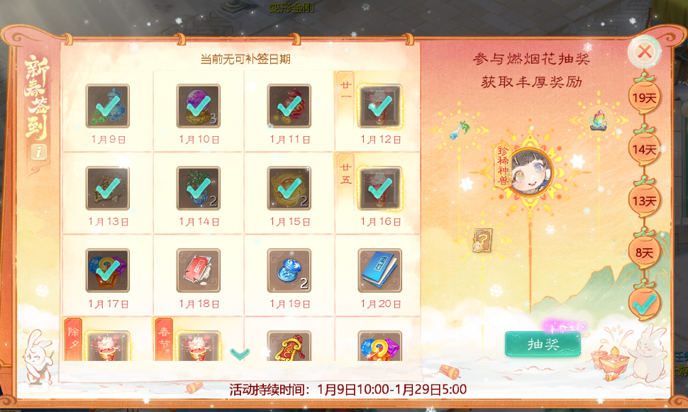 来放烟花吧！大话春节烟花盛典系列活动今日开启！