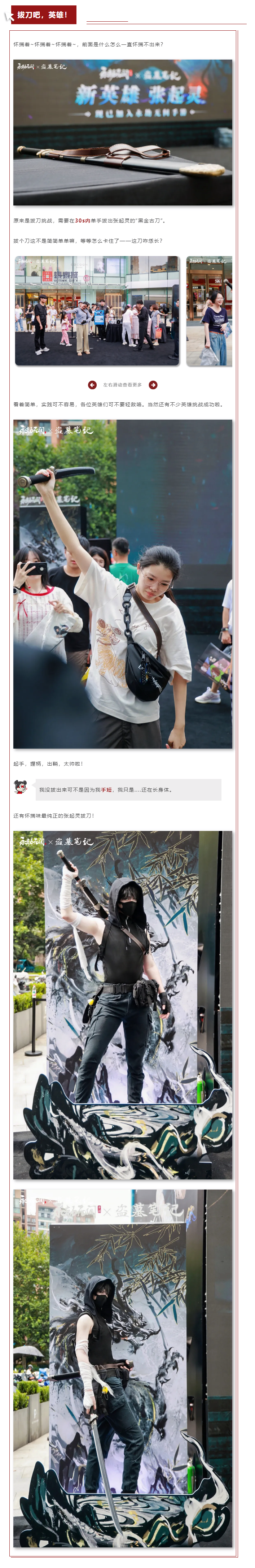 为了张起灵，我们建了一座青铜门！
