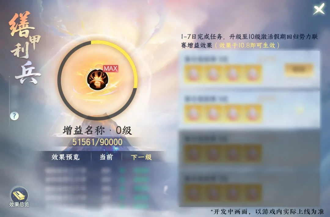 【活动】《天下》国庆版本9月24日上线！聊版本赢周边