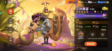 蚁族崛起：积累进阶资源要多获取矿石及食物，便于进阶宫殿或升星英雄