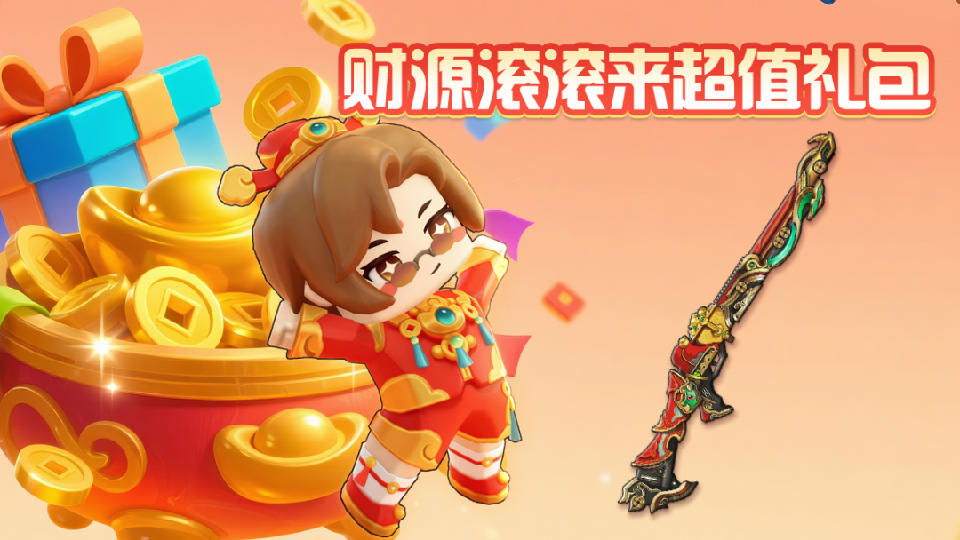 新的一年，财小神祝精英们财运滚滚来！ 