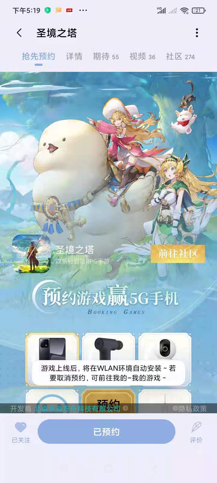 （已开奖）《圣境之塔》公测定档9月15日！晒预约截图领周边好礼！