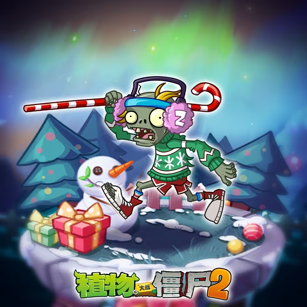 【新版本】一大波新僵尸来袭！