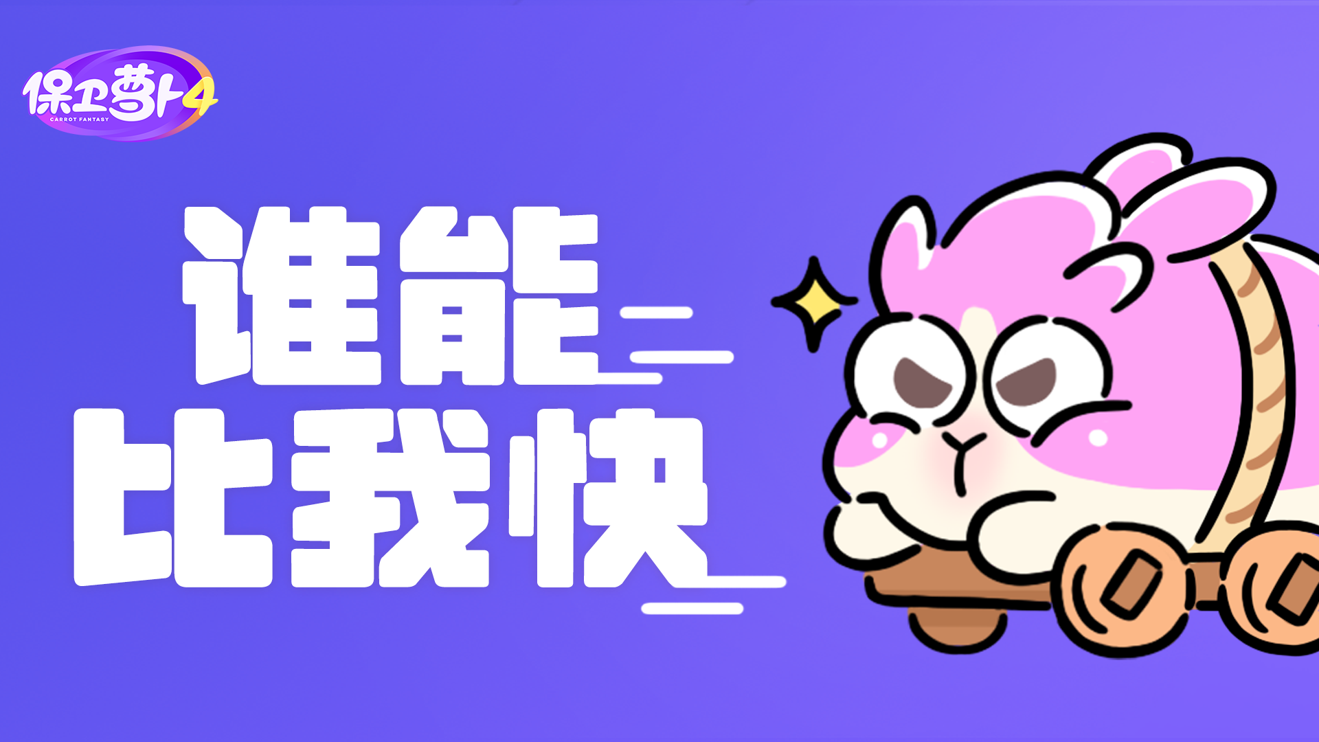 小漫画：真正的实力！
