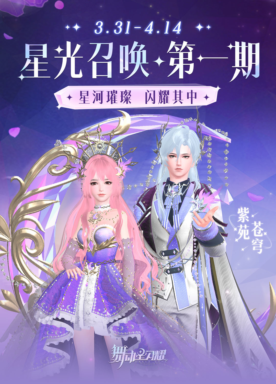 又没衣服穿了？上新预告，快让你的cp帮你填满你的衣柜！-小米游戏中心