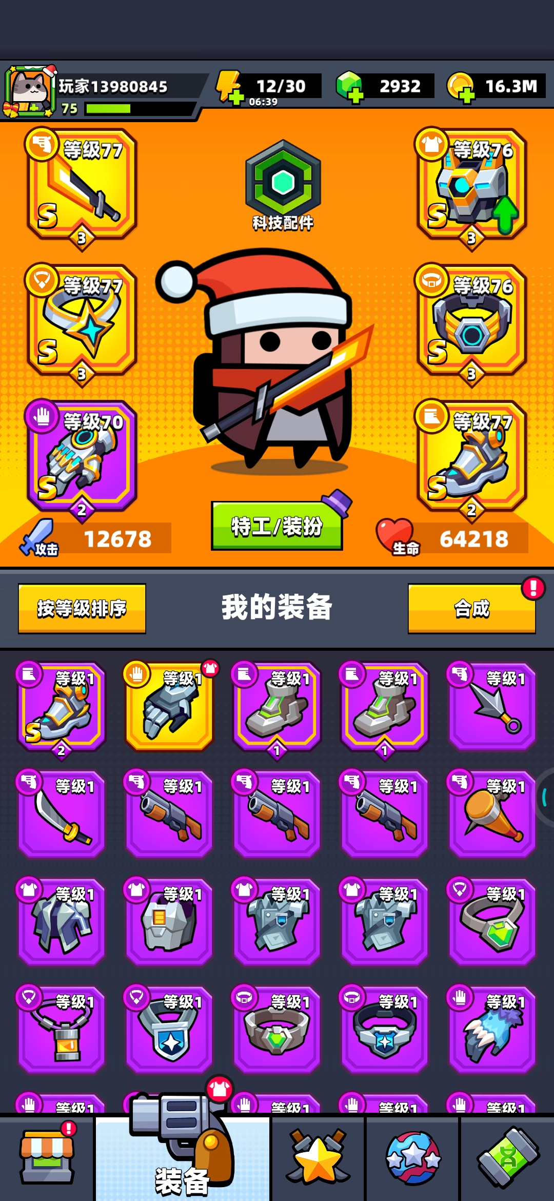 很休闲的小游戏零元党