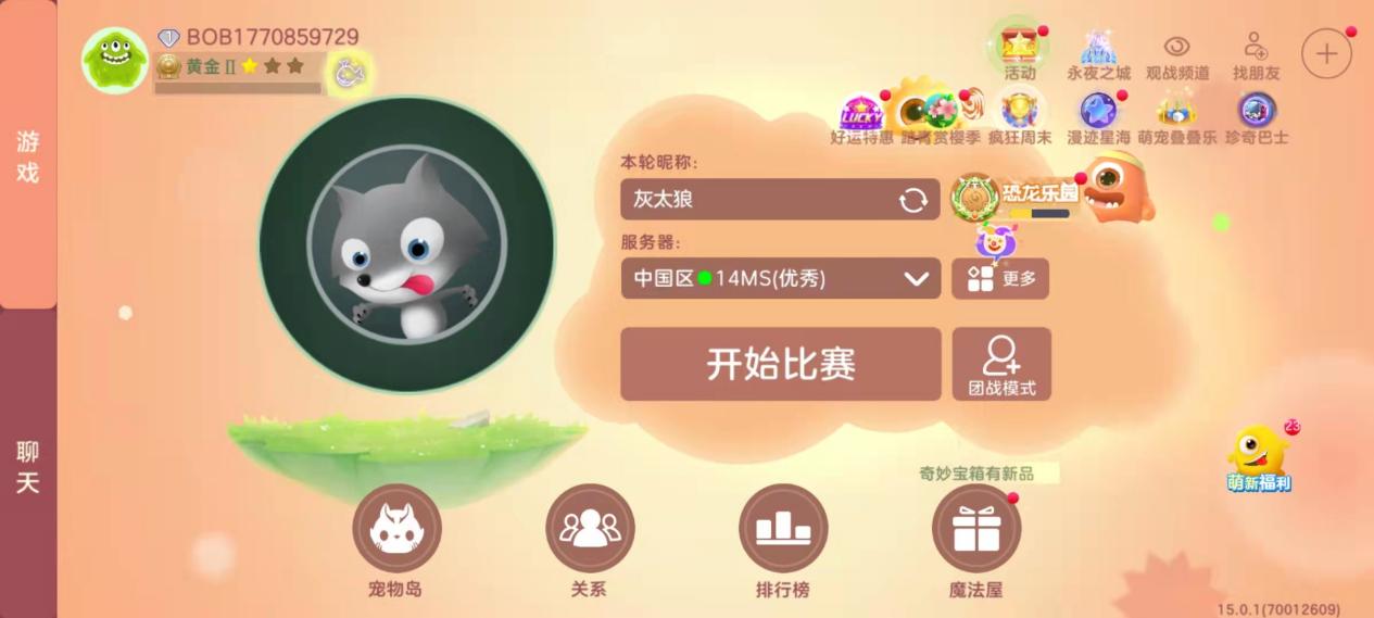 球球大作战之猎魔模式玩法攻略