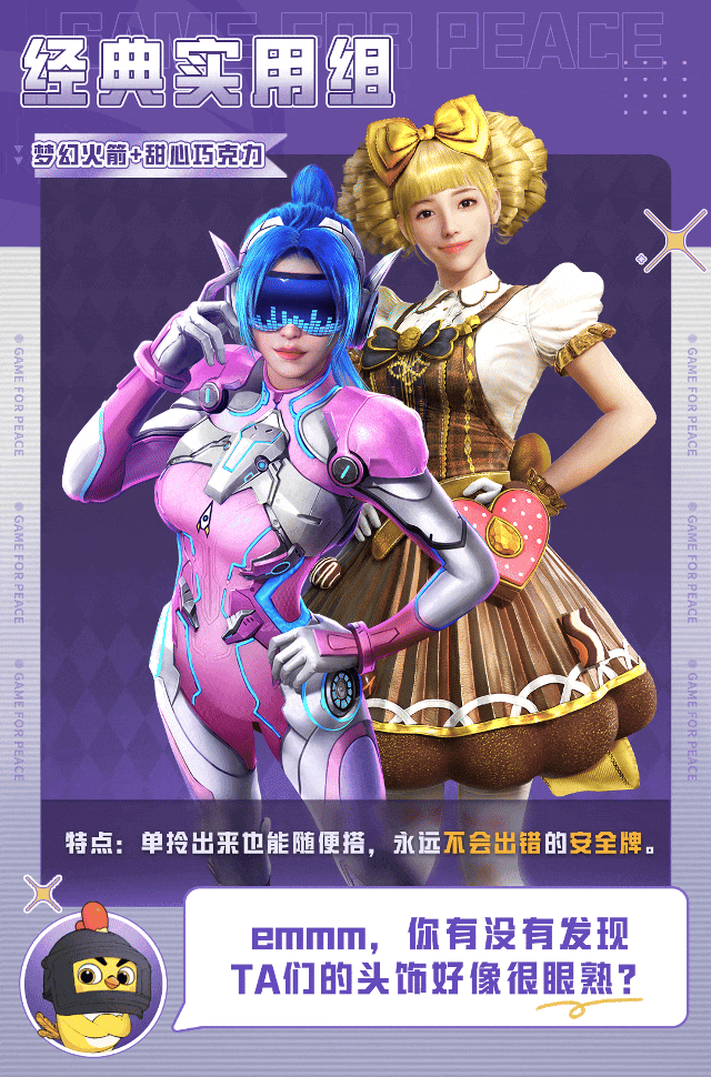 海岛皮肤大乱斗，每一套都让你看个够！