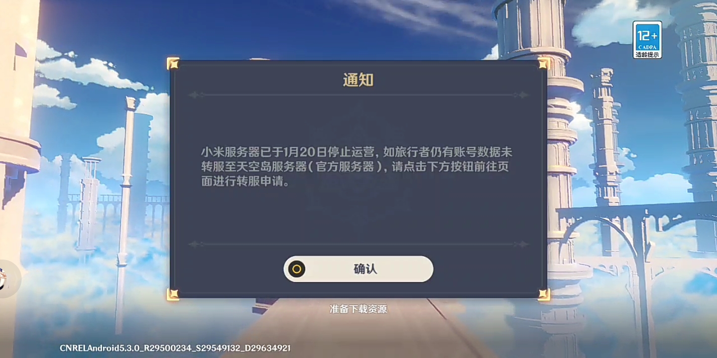 转服的看过来