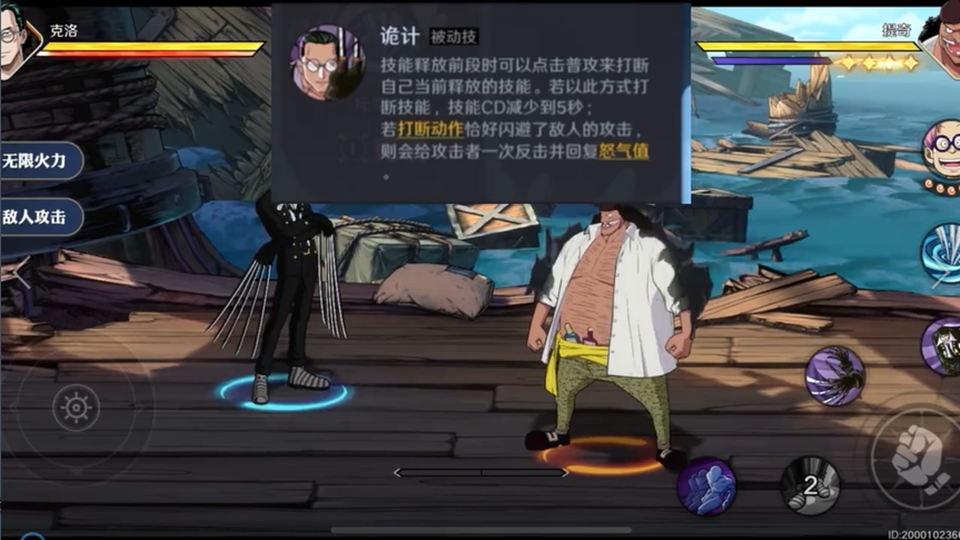 航海王壮志雄心：两个技能双防反，有反应就能赢