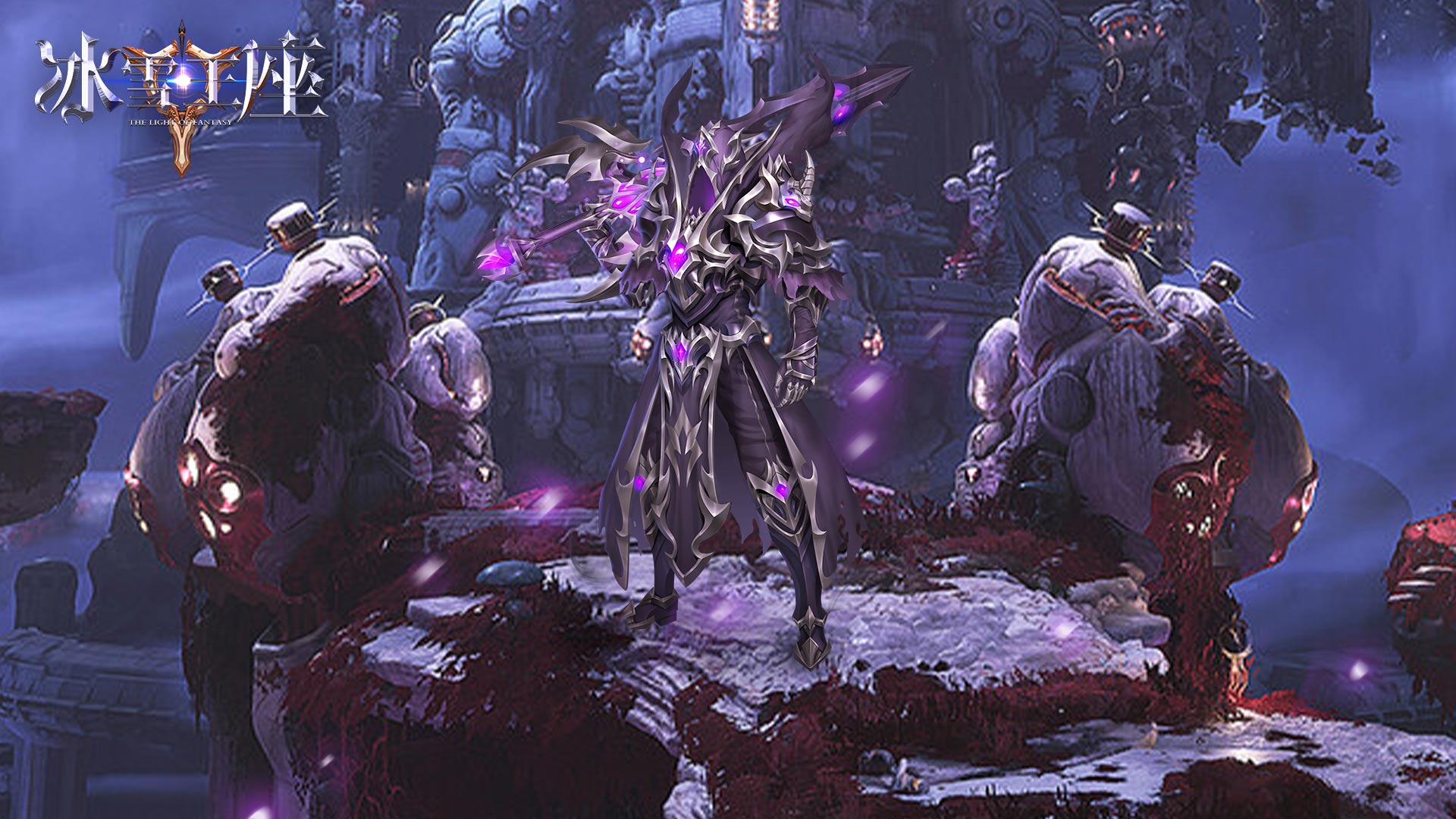 热血魔幻手游《冰雪王座》6月24日新服开启