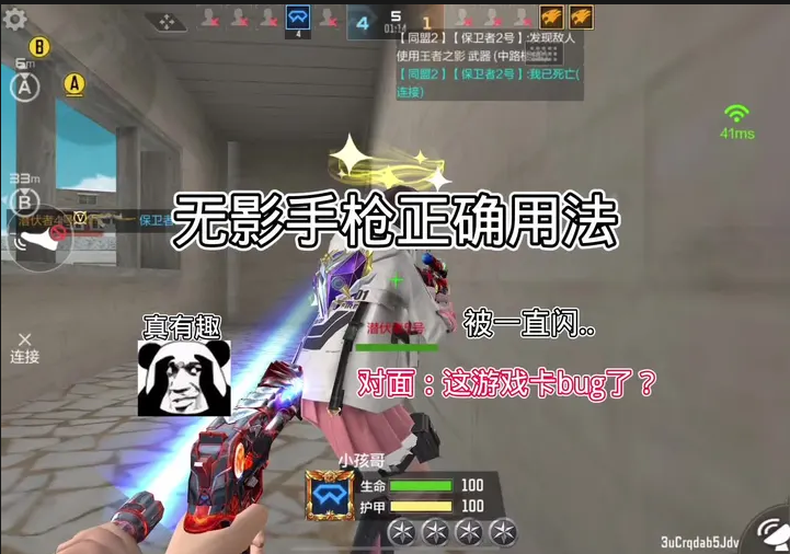 无影手枪正确用法