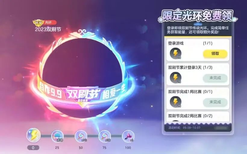 99双刷节开启，全新团队皮肤“悟空”、“紫霞”上线！