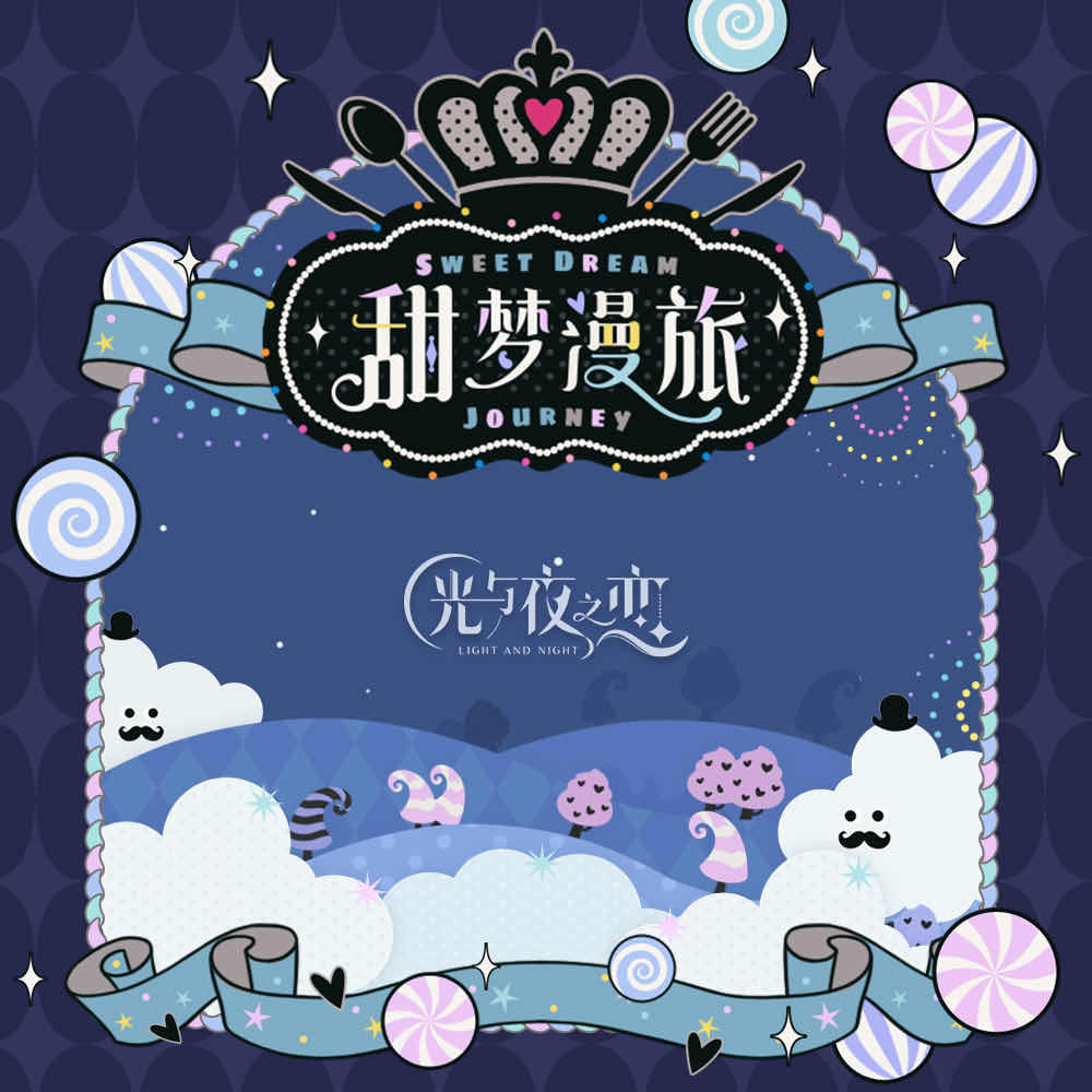 手游日报1227：逆水寒手游版本更新；光与夜之恋预告限时活动