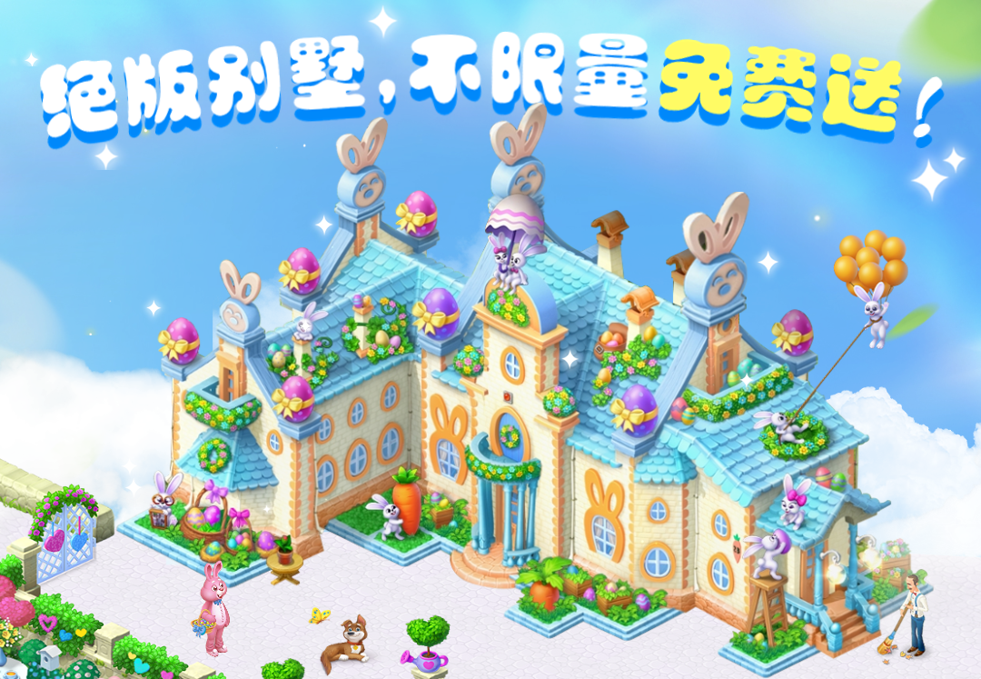 【版本更新】梦幻奇遇小城堡，人手一套好不好！