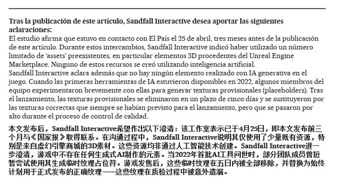 领奖当天自曝用过AI，《33号远征队》被独立游戏大奖“收回奖杯”！