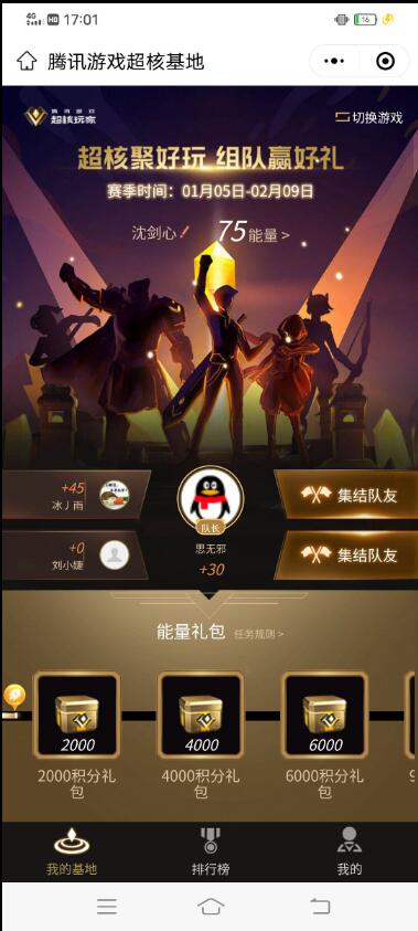 超核活动缺人有的活跃玩家滴滴