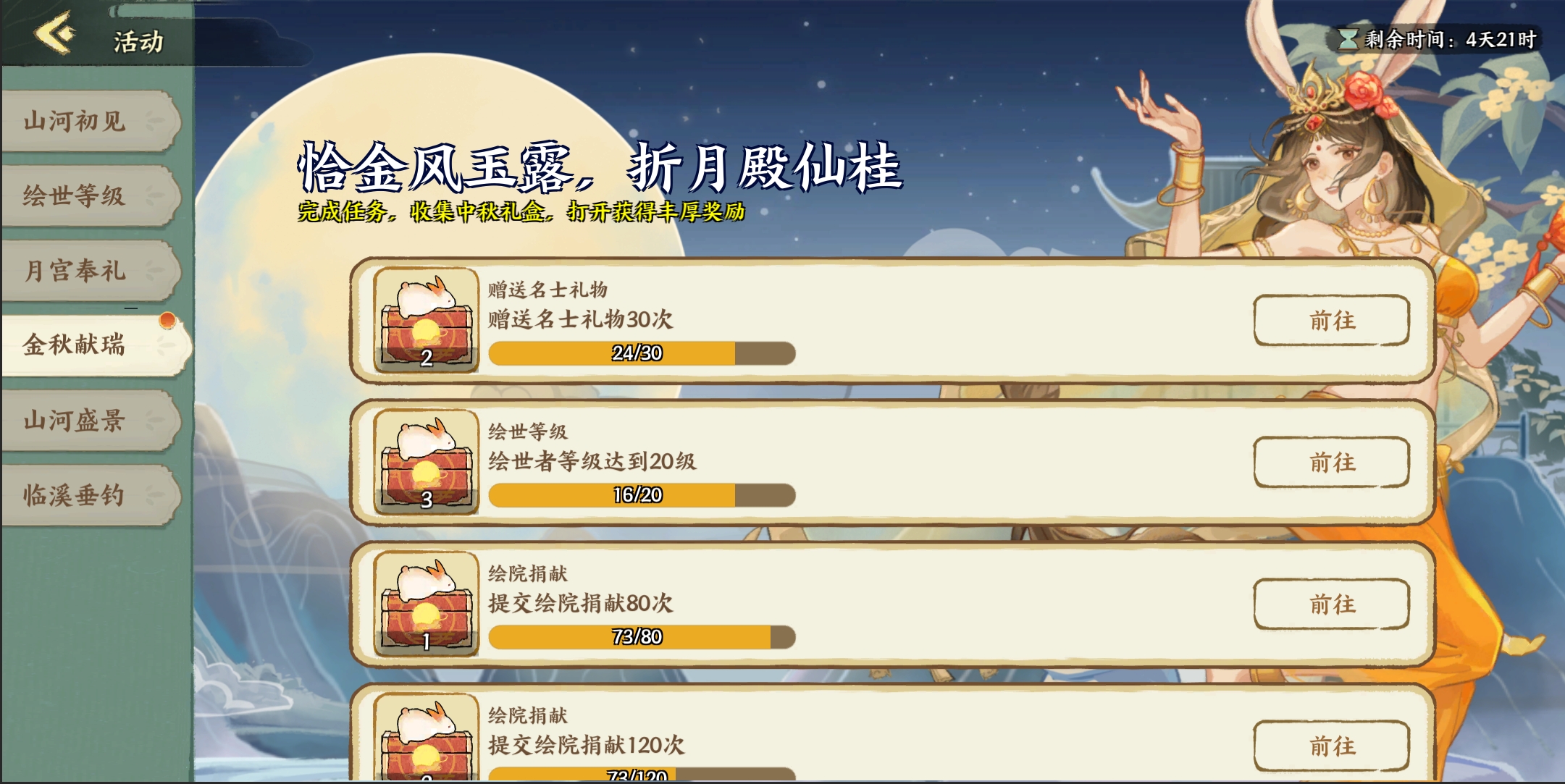 【中秋活动预告】节庆氛围建筑“摘月楼”上线！