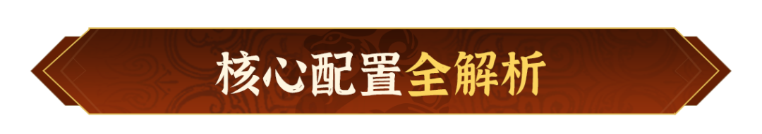 阵容精讲 | 主流克星来袭！XP1赛季大魏控制盾顶尖控场