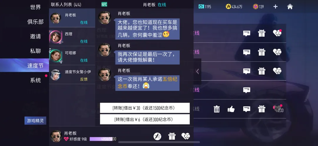 段位重置、老肖借钱、绘制道路...《王牌竞速》玩得挺花啊！