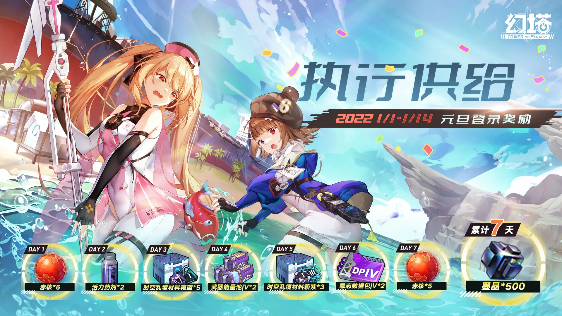 【福利活动】2022年首发执行供给