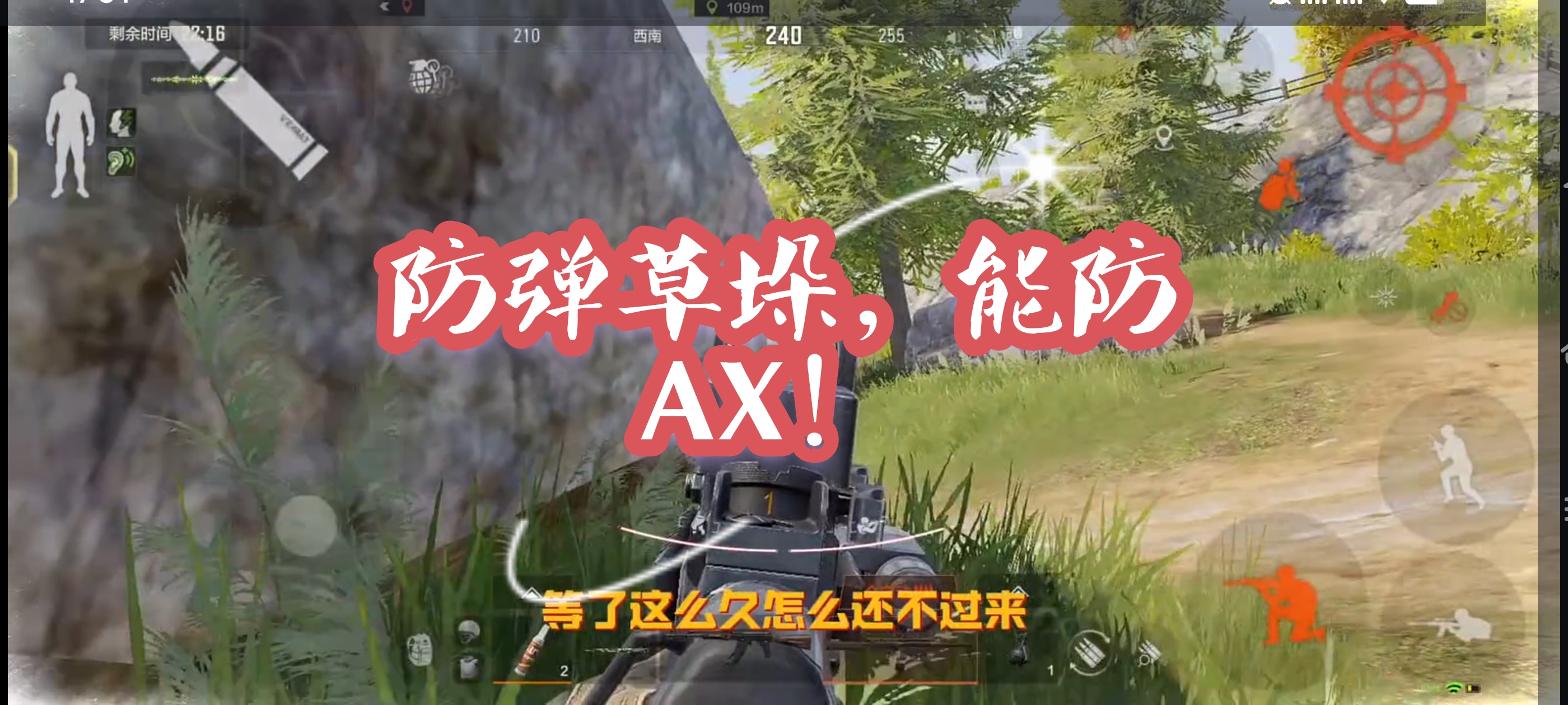 防弹草垛，能防AX！