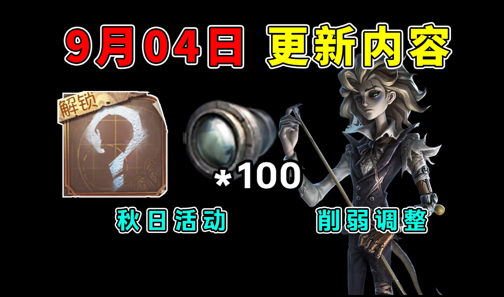 周四更新内容汇总！