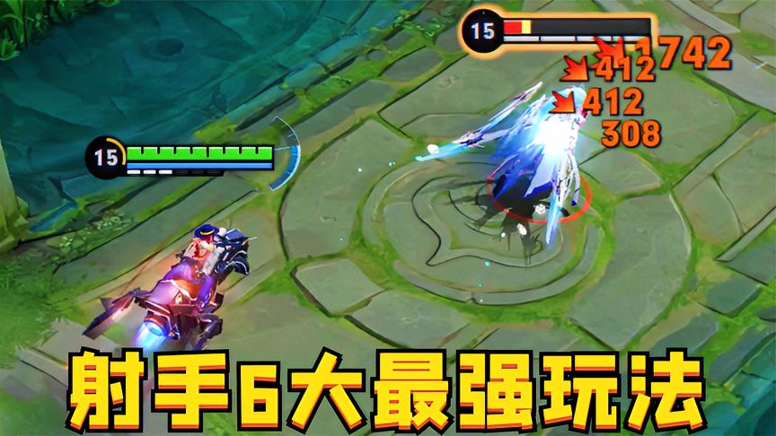 王者荣耀：射手胜率最高的6大玩法！选出来就赢了一半！