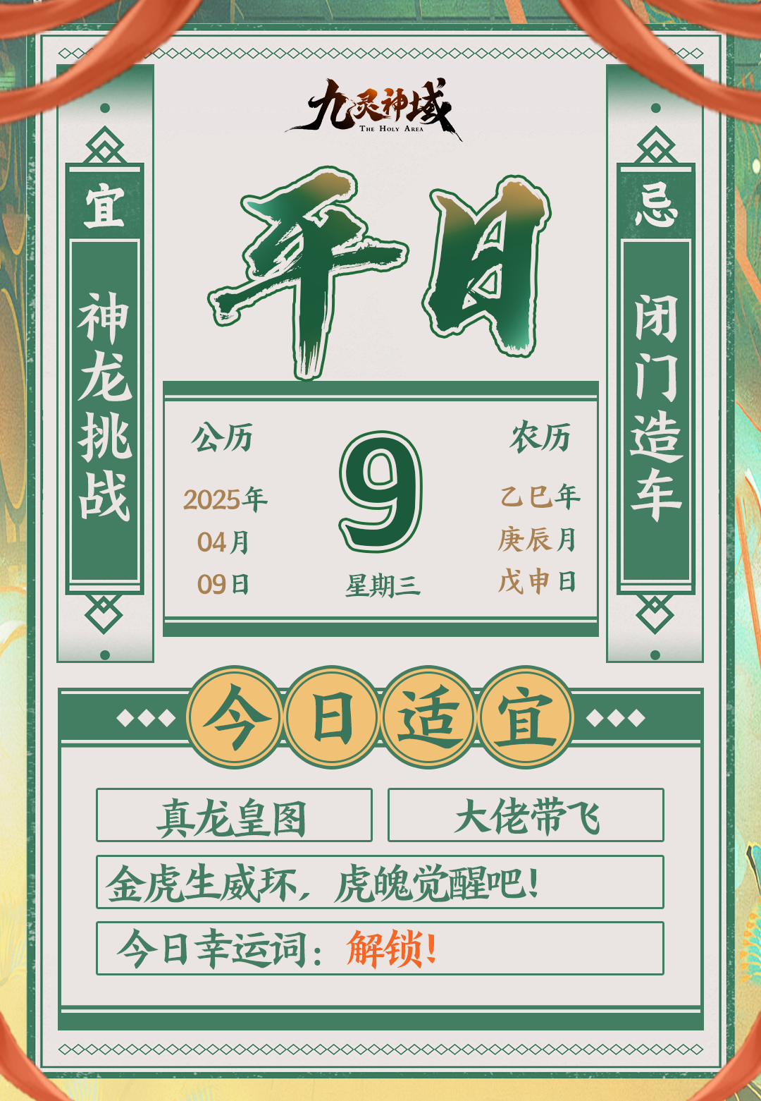 九州运势 | 本周“躺赢”指南运势已更新~