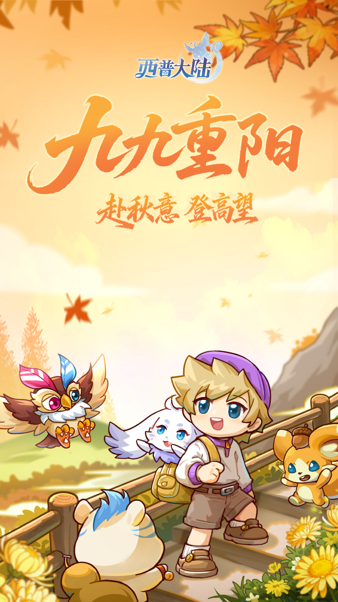 岁岁重阳，今又重阳