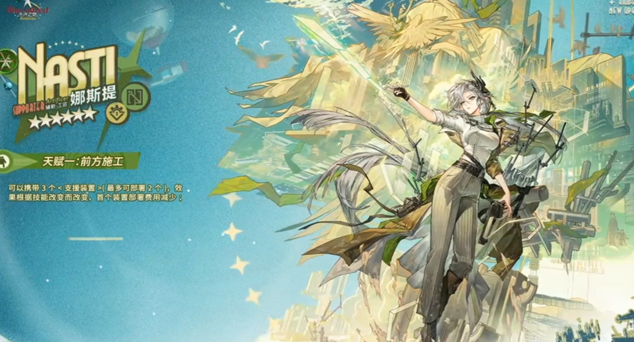 明日方舟未许之地新六星人造高台颠覆玩法，M3模组数值如何？