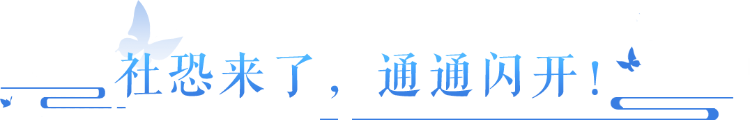 全新搭配演我精神状态！变成显眼包原来只需这一步！