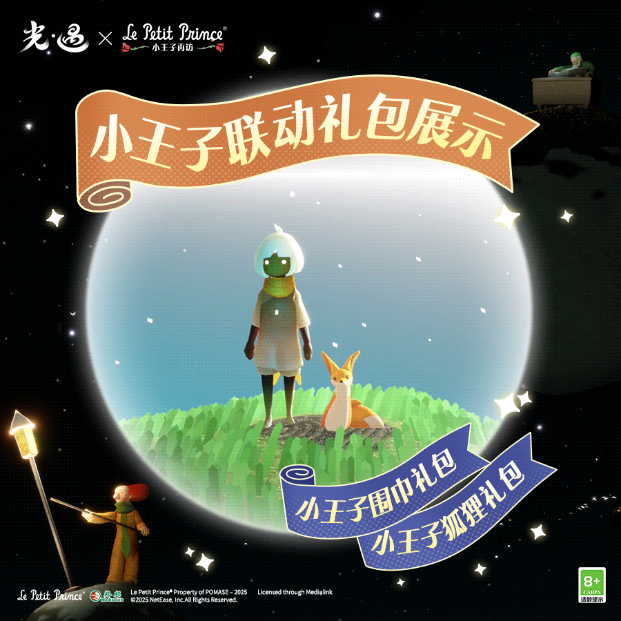 王国特刊丨花香满径，续写与你的约定
