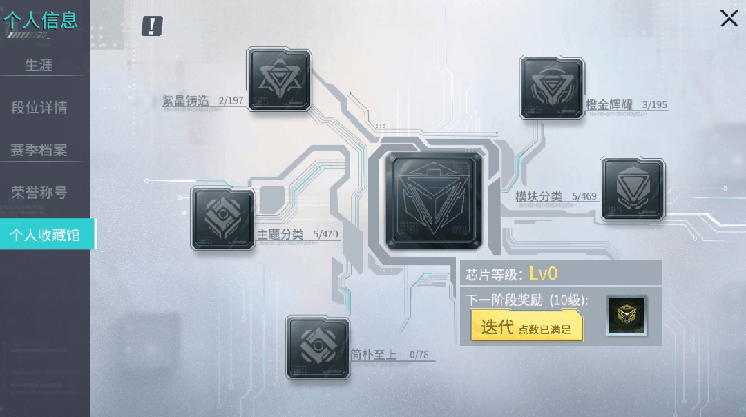 更新公告  | 空间站科技感再度提升，个人收藏馆新装上阵！