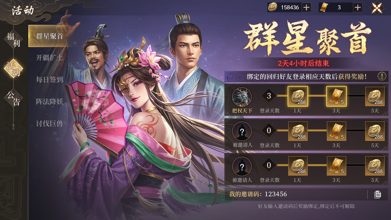福利合集丨《封神：开天》S2赛季福利活动概览！