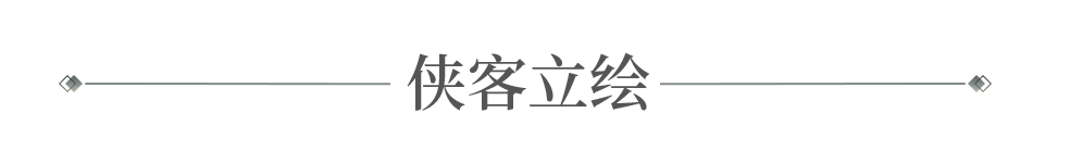 《新倚天屠龙记》人物志-【渡厄