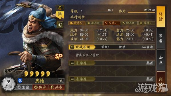 《三国志·战略版》：史上最弱四大武将，没有最弱只有更弱！