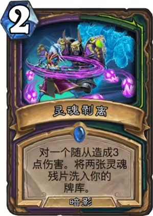 炉石传说：残片蛋标准模式卡组推荐