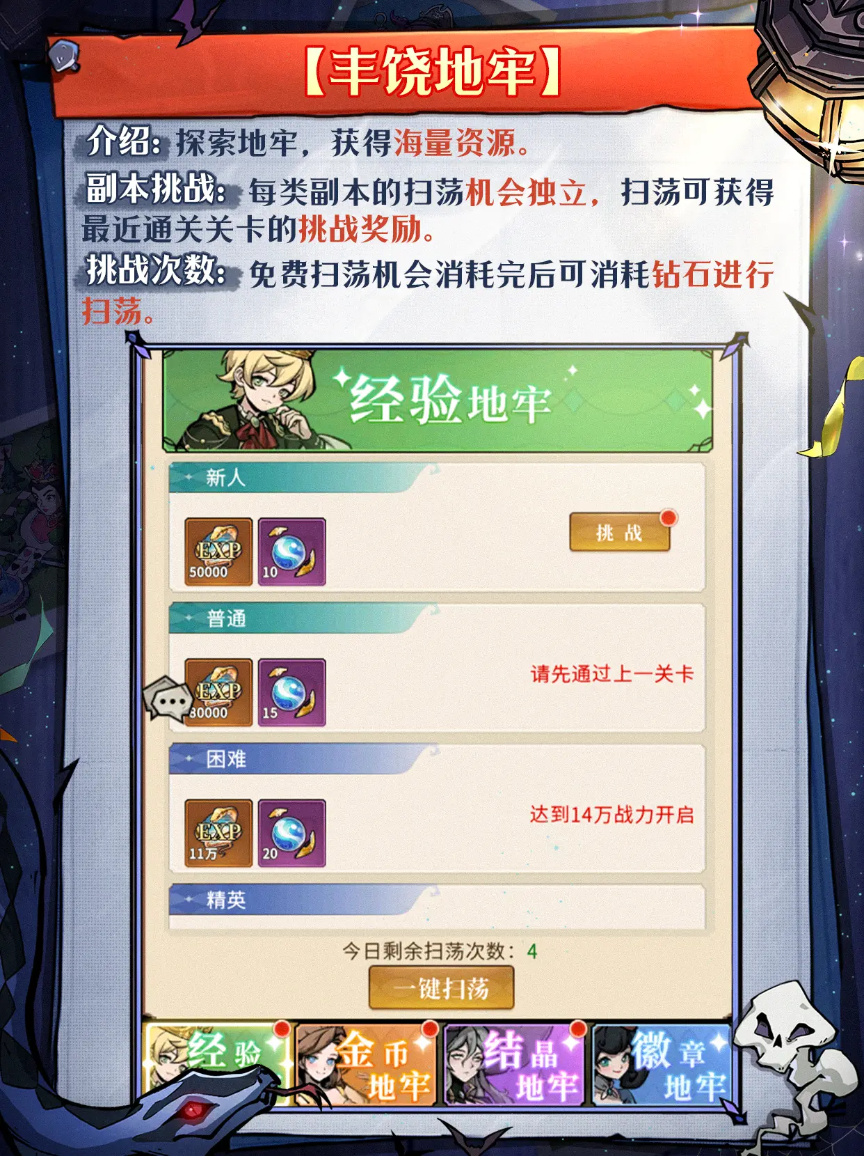 「幻灵新手指南」——玩法介绍